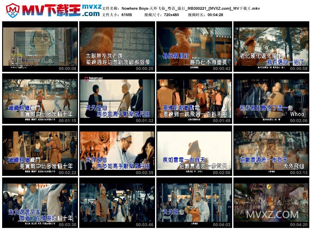 Nowhere Boys-天外飞仙_粤语_流行_MB300221
